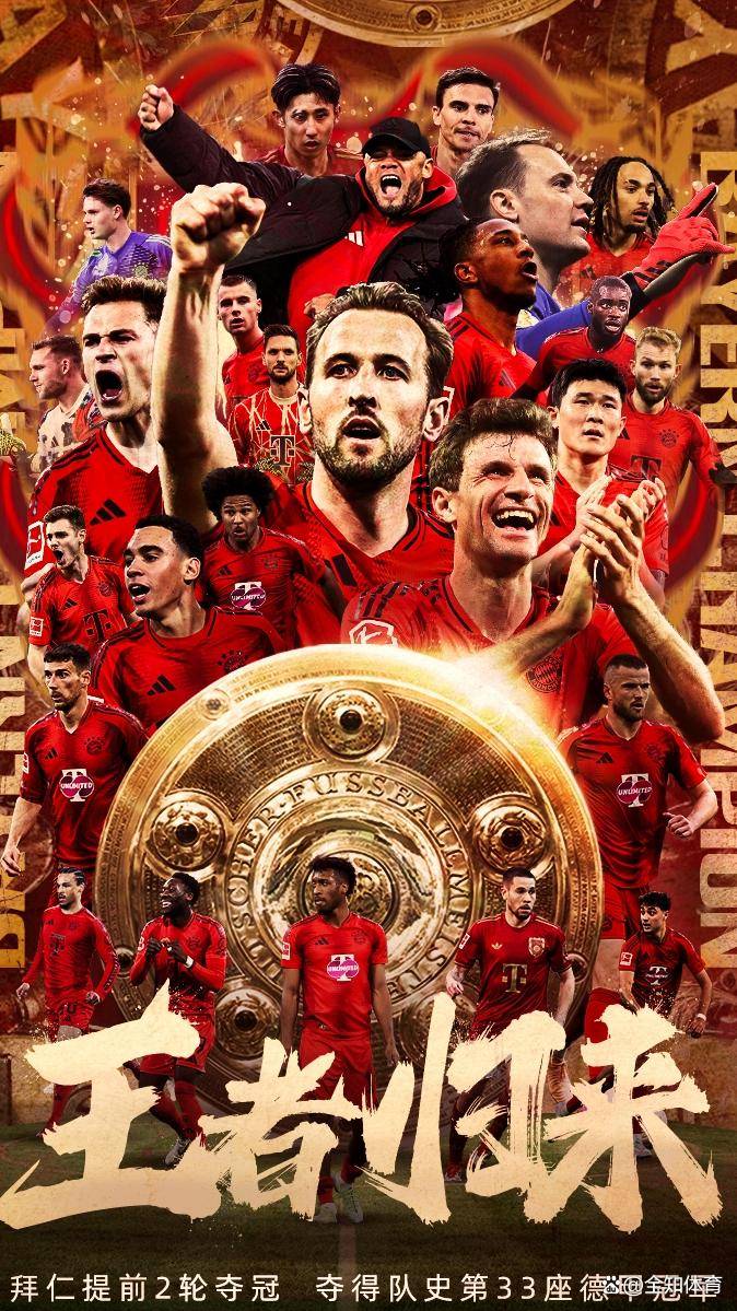 关于凯恩关键节点出色防守，拜仁带队取胜！的信息